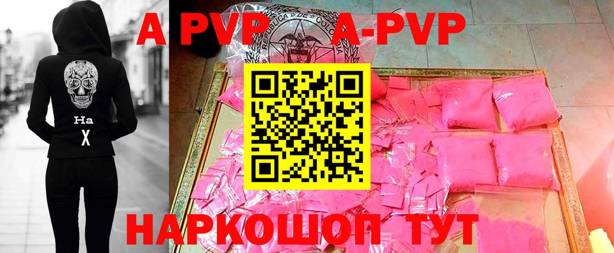 APVP СК Тавда
