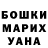 ГАШИШ гашик Nadiya Bezlutska