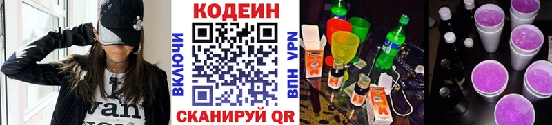 купить наркотики цена  Тавда  Кодеиновый сироп Lean Purple Drank 