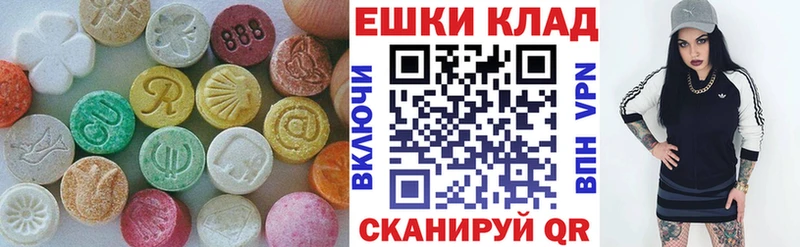 Экстази круглые  Тавда 