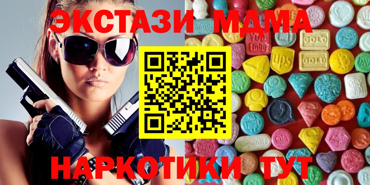 сколько стоит  Ecstasy 99%  Вход с VPN  ЭКСТАЗИ  ЭКСТАЗИ DUBAI  Тавда 