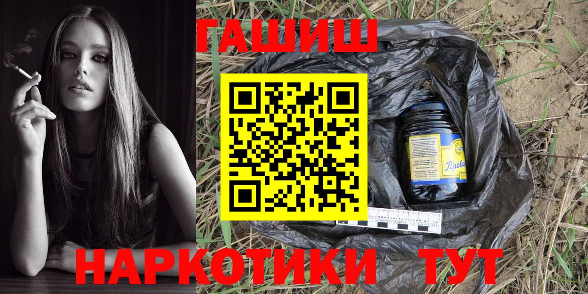 ГАШИШ  Вход с VPN  Тавда  Гашиш Cannabis  ГАШИШ Cannabis 