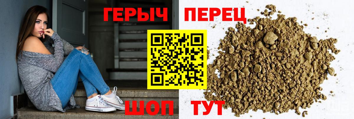 Героин VHQ  Вход с VPN  ГЕРОИН  Тавда 