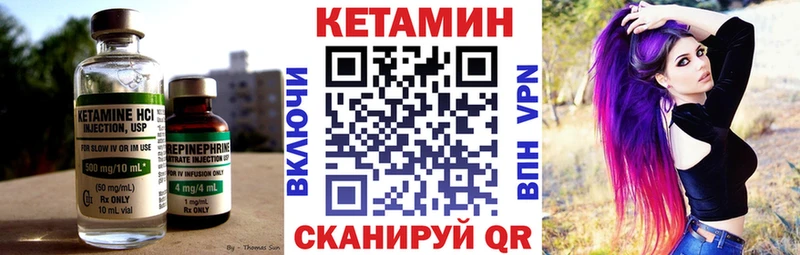 Кетамин ketamine  Тавда 