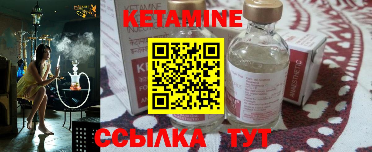 КЕТАМИН ketamine Тавда