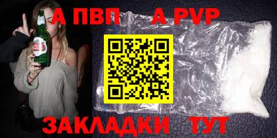 альфа пвп VHQ Нягань