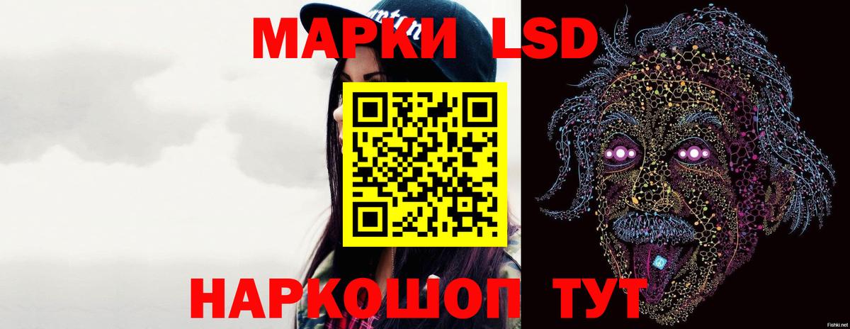ЛСД экстази кислота Тавда