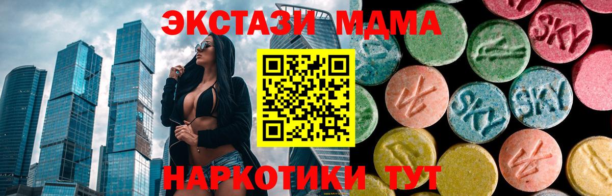 МДМА кристаллы Тавда