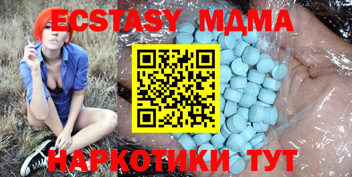 MDMA Molly  MDMA VHQ  MDMA  Тавда  Вход с VPN 