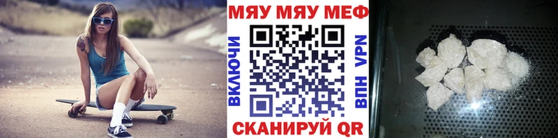 МЯУ-МЯУ кристаллы  Тавда 