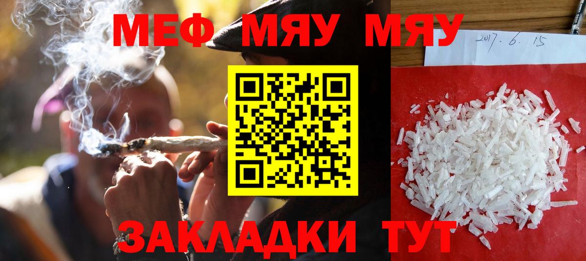МЕФ Тавда