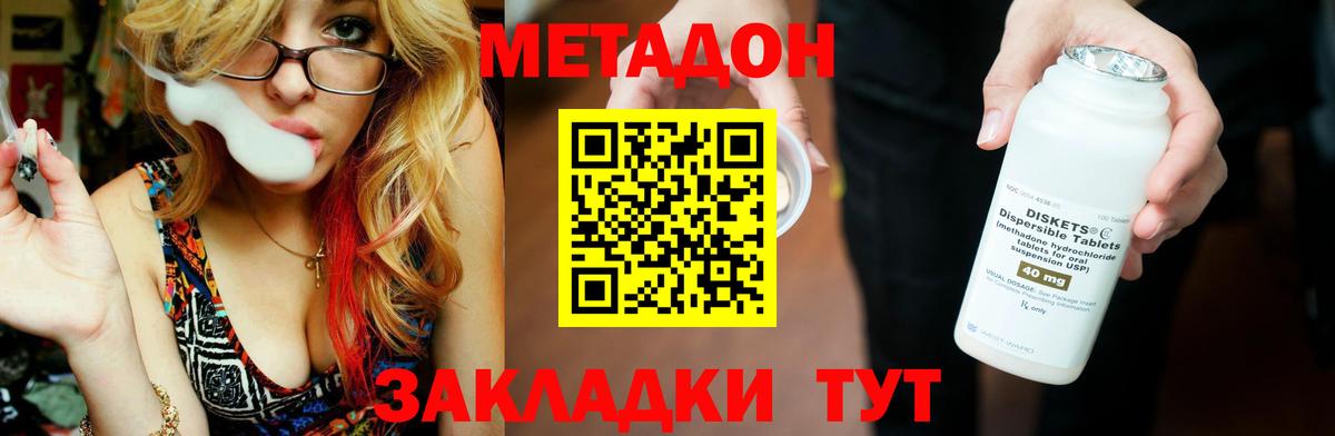 Тавда  МЕТАДОН кристалл  Вход с VPN 
