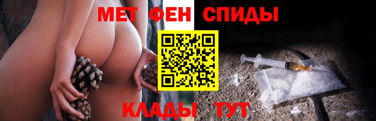 Первитин мет  Вход с VPN  Тавда 