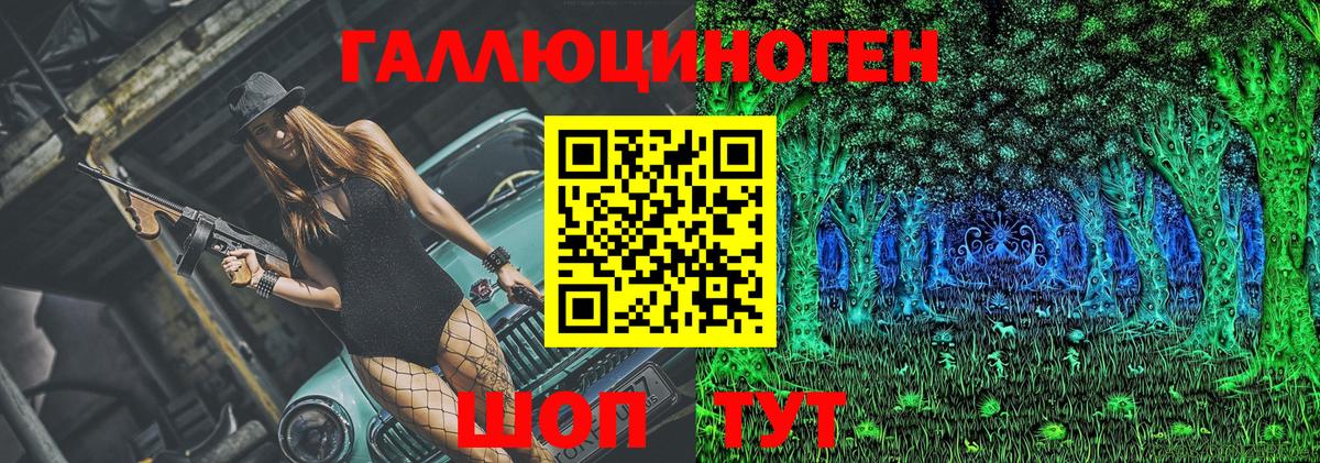 Галлюциногенные грибы ЛСД Тавда