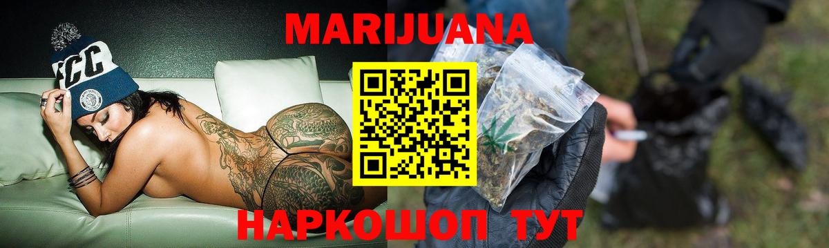 Тавда  Бошки Шишки сатива  Каннабис OG Kush  Бошки Шишки Ganja  Вход с VPN  МАРИХУАНА планчик 
